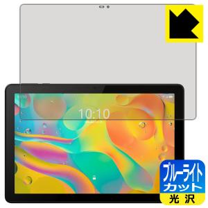 TCL TAB 10 WIFI  LED液晶画面のブルーライトを35%カット保護フィルム ブルーライトカット