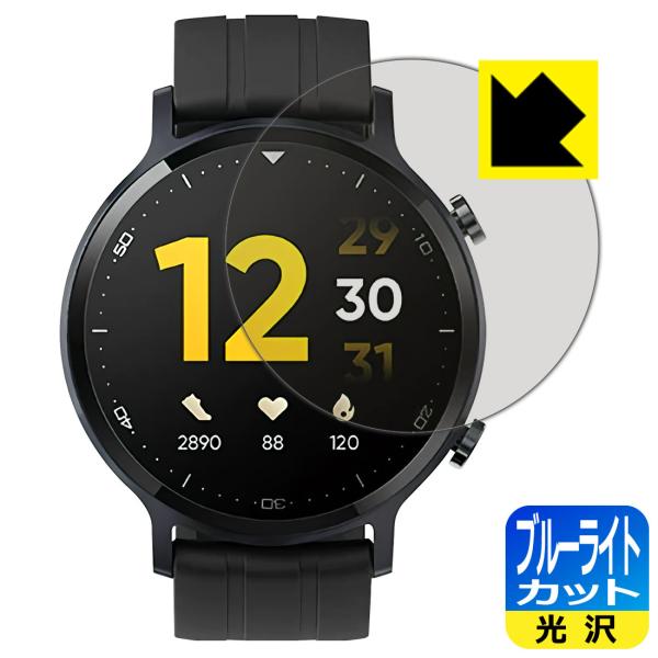 realme Watch S LED液晶画面のブルーライトを35%カット！保護フィルム ブルーライト...