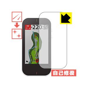 GARMIN Approach G80 自然に付いてしまうスリ傷を修復！保護フィルム キズ自己修復
