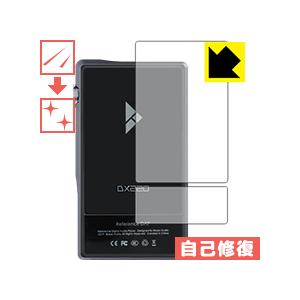iBasso Audio DX220 自然に付いてしまうスリ傷を修復！保護フィルム キズ自己修復 (...