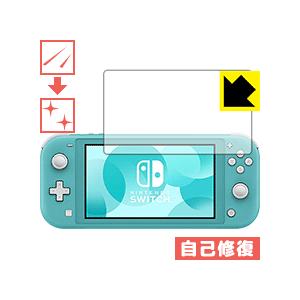 Nintendo Switch Lite 自然に付いてしまうスリ傷を修復！保護フィルム キズ自己修復｜pdar