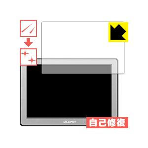 LILLIPUT A8/A8S 4Kカメラモニター (8.9インチ) 自然に付いてしまうスリ傷を修復...