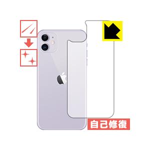 iPhone 11 自然に付いてしまうスリ傷を修復！保護フィルム キズ
