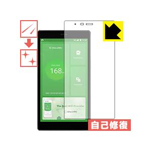 GlocalMe G4 自然に付いてしまうスリ傷を修復！保護フィルム キズ自己修復