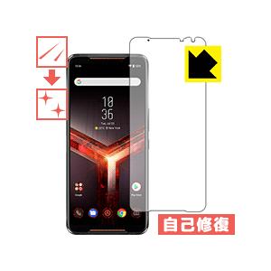 ASUS ROG Phone 2 ZS660KL 自然に付いてしまうスリ傷を修復！保護フィルム キズ自己修復 【指紋認証対応】｜pdar