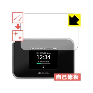 Wi-Fi STATION SH-05L / Speed Wi-Fi NEXT W07 / Pocket WiFi 809SH 自然に付いてしまうスリ傷を修復！保護フィルム キズ自己修復 (前面のみ)