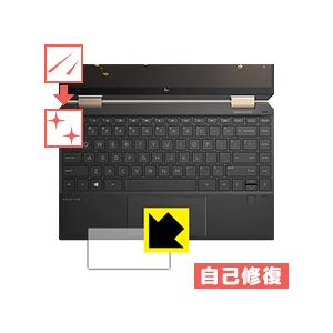 HP Spectre x360 13 (2019年12月モデル) タッチパッド用 自然に付いてしまう...