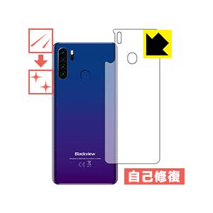 Blackview A80 Pro 自然に付いてしまうスリ傷を修復！保護フィルム キズ自己修復 (背...