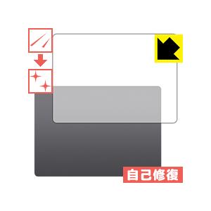 Magic Trackpad 2 自然に付いてしまうスリ傷を修復！保護フィルム キズ自己修復 (前面...