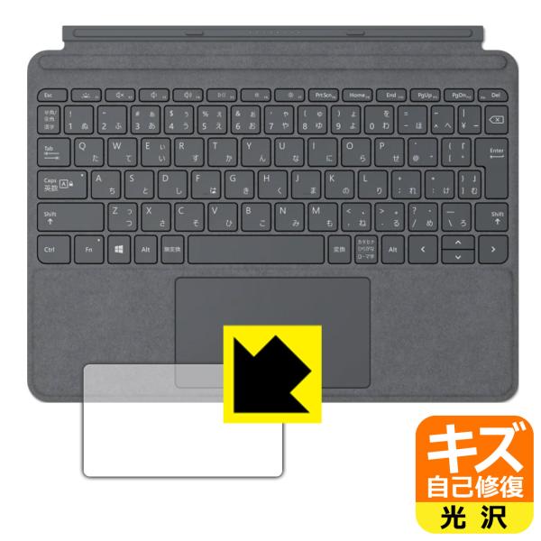 Surface Go, Go2, Go3 用 タイプ カバー (トラックパッド用) 自然に付いてしま...