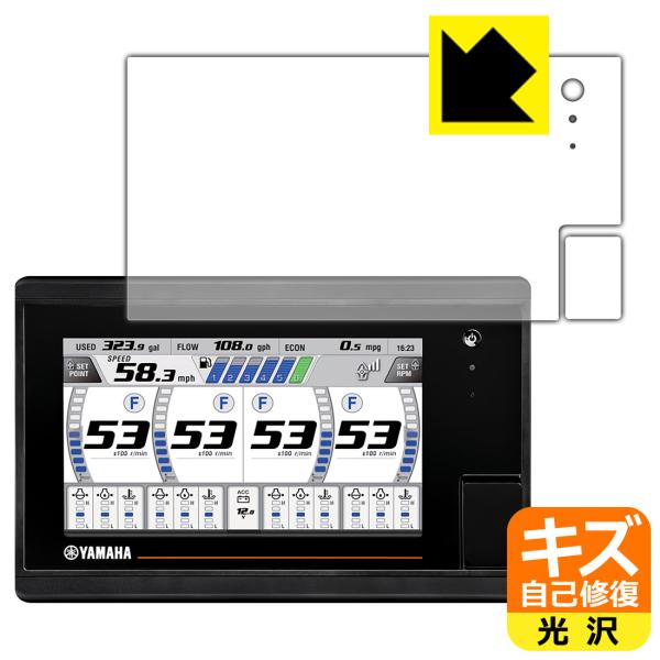 ヤマハ発動機 CL7 用 自然に付いてしまうスリ傷を修復！保護フィルム キズ自己修復