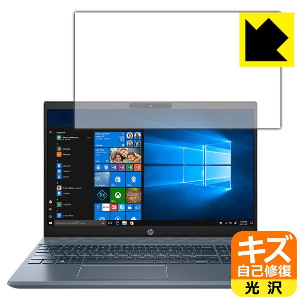 HP Pavilion 15-cs3000シリーズ 自然に付いてしまうスリ傷を修復！保護フィルム キ...