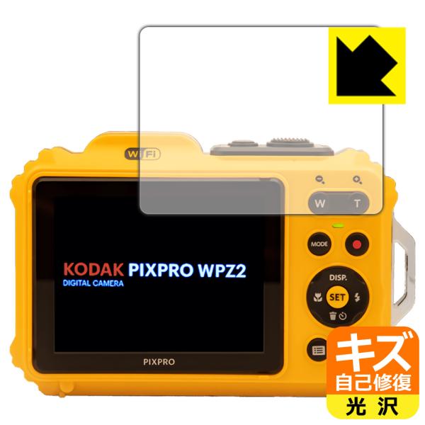 KODAK PIXPRO WPZ2 自然に付いてしまうスリ傷を修復！保護フィルム キズ自己修復 (液...