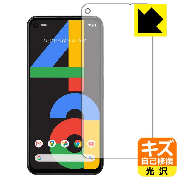 Google Pixel 4a 自然に付いてしまうスリ傷を修復！保護フィルム キズ自己修復 (前面の...