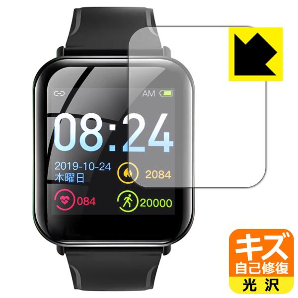 PZX 1.3インチ スマートウォッチ F07 自然に付いてしまうスリ傷を修復！保護フィルム キズ自...