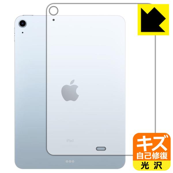 iPad Air (第5世代) / iPad Air (第4世代) 自然に付いてしまうスリ傷を修復！...