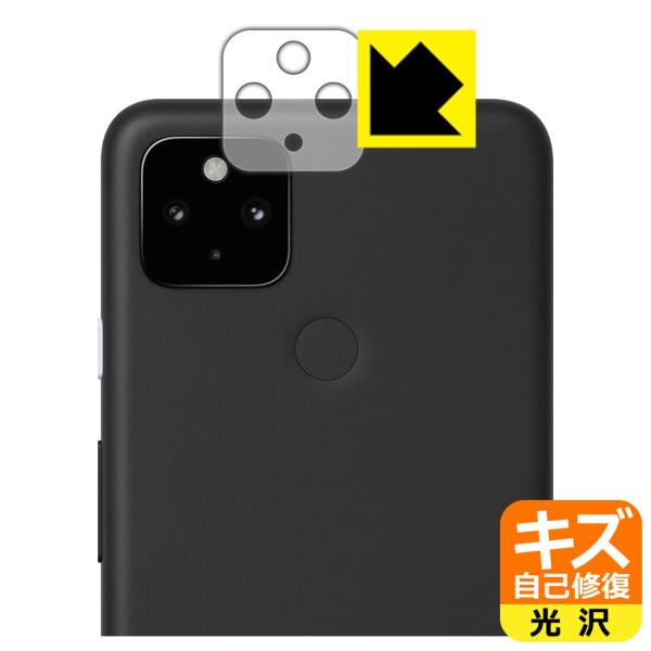 Google Pixel 4a (5G) 自然に付いてしまうスリ傷を修復！保護フィルム キズ自己修復...