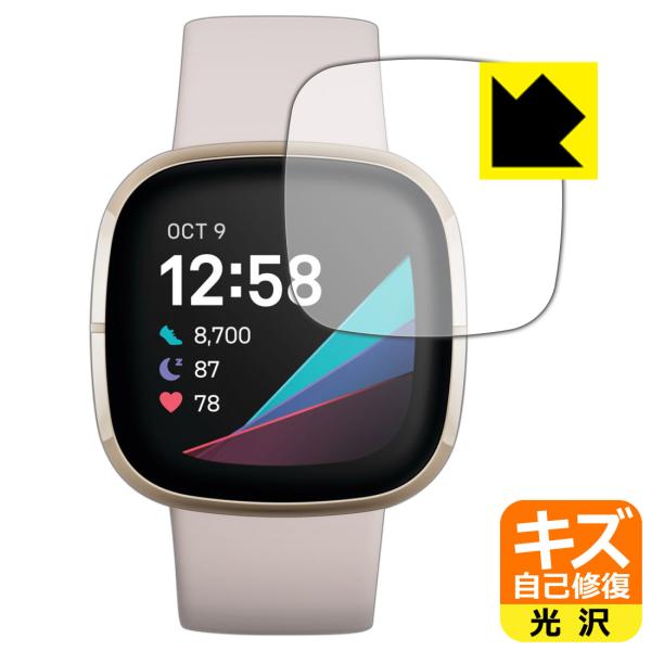 Fitbit Sense 自然に付いてしまうスリ傷を修復！保護フィルム キズ自己修復