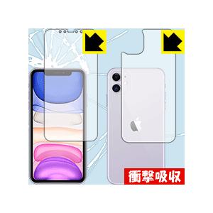 iPhone 11 特殊素材で衝撃を吸収！保護フィルム 衝撃吸収【光沢】 (両面)