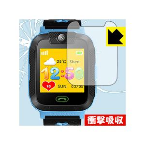 PROKTH キッズスマートウォッチ 3G 特殊素材で衝撃を吸収保護フィルム 衝撃吸収