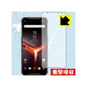 ASUS ROG Phone 2 ZS660KL 特殊素材で衝撃を吸収！保護フィルム 衝撃吸収【光沢】 【指紋認証対応】｜pdar