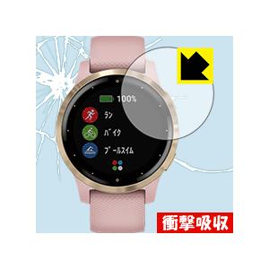 GARMIN vivoactive 4S 特殊素材で衝撃を吸収！保護フィルム 衝撃吸収【光沢】
