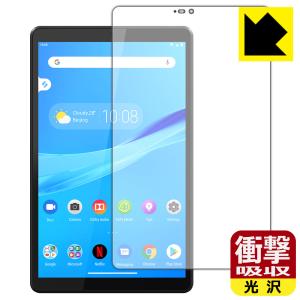 Lenovo Tab M8(HD) 特殊素材で衝撃を吸収！保護フィルム 衝撃吸収【光沢】｜pdar