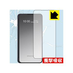 LG G8X ThinQ 特殊素材で衝撃を吸収！保護フィルム 衝撃吸収【光沢】 (LGデュアルスクリ...