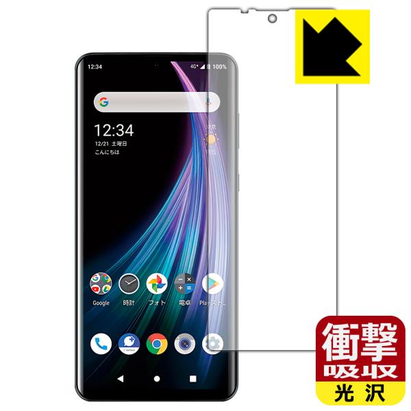 AQUOS zero2 (SH-01M/SHV47/906SH/SH-M13) 特殊素材で衝撃を吸収...