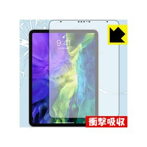 iPad Pro (11インチ)(第2世代・2020年発売モデル) 特殊素材で衝撃を吸収！保護フィル...