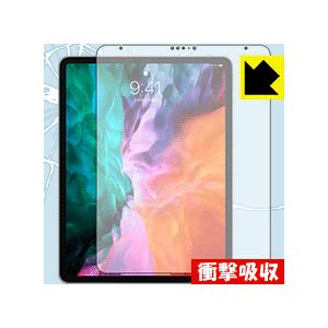 iPad Pro (12.9インチ)(第4世代・2020年発売モデル) 特殊素材で衝撃を吸収！保護フィルム 衝撃吸収【光沢】 (前面のみ)｜pdar