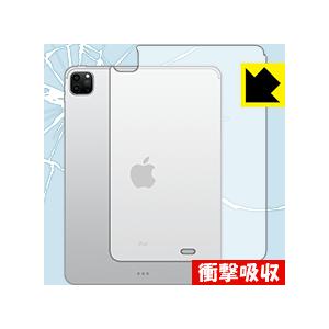 iPad Pro (11インチ)(第2世代・2020年発売モデル) 特殊素材で衝撃を吸収！保護フィル...