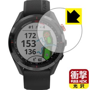 GARMIN Approach S62 特殊素材で衝撃を吸収！保護フィルム 衝撃吸収【光沢】