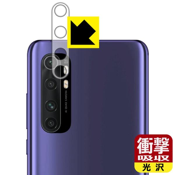 Xiaomi Mi Note 10 Lite 特殊素材で衝撃を吸収！保護フィルム 衝撃吸収【光沢】 ...