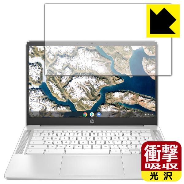 HP Chromebook 14a-na0000シリーズ 特殊素材で衝撃を吸収！保護フィルム 衝撃吸...