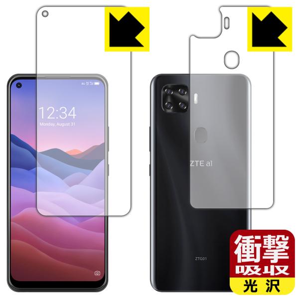 ZTE a1 ZTG01 特殊素材で衝撃を吸収！保護フィルム 衝撃吸収【光沢】 (両面セット)