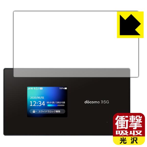 Wi-Fi STATION SH-52A 特殊素材で衝撃を吸収！保護フィルム 衝撃吸収【光沢】 (前...