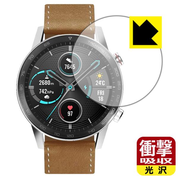 Honor MagicWatch 2 (46mm用) MNS-B19 特殊素材で衝撃を吸収！保護フィ...