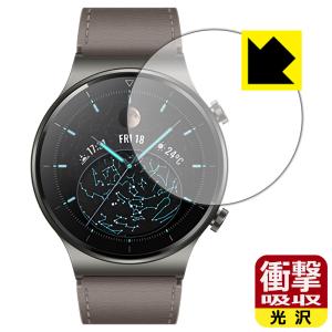 HUAWEI WATCH GT 2 Pro 特殊素材で衝撃を吸収！保護フィルム 衝撃吸収【光沢】｜pdar