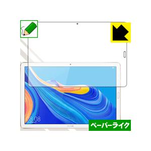 HUAWEI MediaPad M6 10.8 特殊処理で紙のような描き心地を実現！保護フィルム ペ...