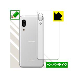 AQUOS sense3 (SH-02M/SHV45/SH-M12) 特殊処理で紙のような描き心地を...