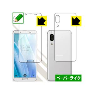 AQUOS sense3 (SH-02M/SHV45/SH-M12) 特殊処理で紙のような描き心地を...