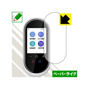 AIクラウド翻訳機 速トーク AISTA-100 特殊処理で紙のような描き心地を実現！保護フィルム ...