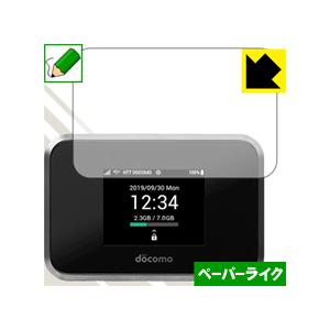 Wi-Fi STATION SH-05L / Speed Wi-Fi NEXT W07 / Pocket WiFi 809SH 特殊処理で紙のような描き心地を実現！保護フィルム ペーパーライク (前面のみ)