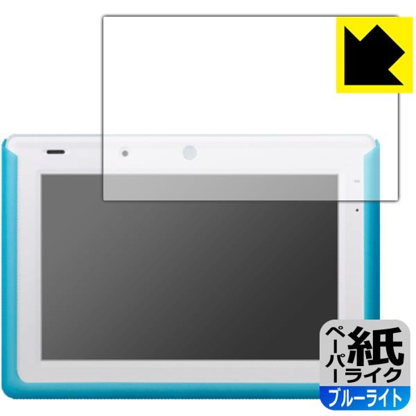 チャレンジパッド3 特殊処理で紙のような描き心地を実現！保護フィルム ペーパーライク【ブルーライトカ...