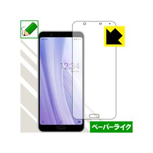 AQUOS sense3 plus / sense3 plus サウンド 特殊処理で紙のような描き心...
