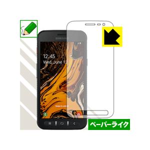 Galaxy XCover 4s 特殊処理で紙のような描き心地を実現！保護フィルム ペーパーライク