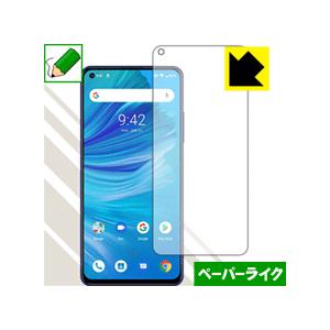 UMIDIGI F2 特殊処理で紙のような描き心地を実現！保護フィルム ペーパーライク (前面のみ)