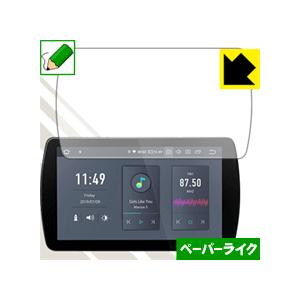 XTRONS TQ109P 特殊処理で紙のような描き心地を実現！保護フィルム ペーパーライク