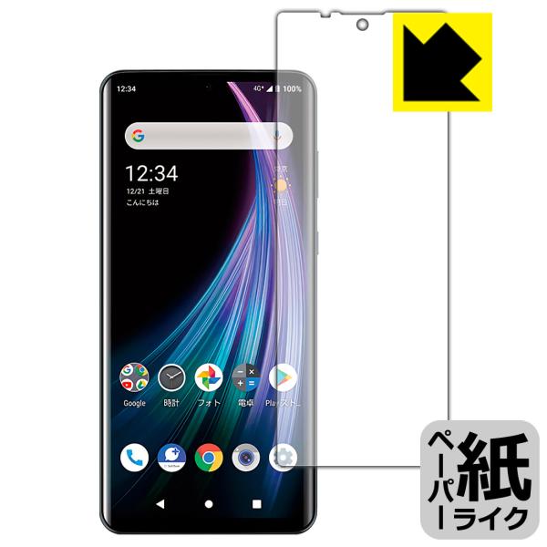 AQUOS zero2 (SH-01M/SHV47/906SH/SH-M13) 特殊処理で紙のような...